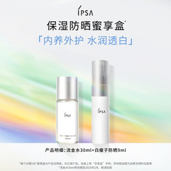 IPSA Moisturizing Sunscreen Honey Box