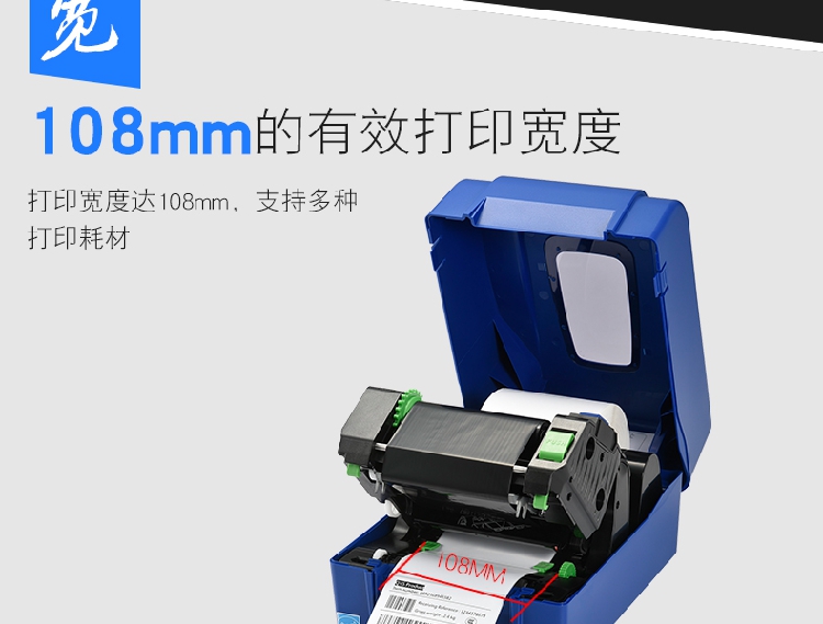 Nhãn dán máy in mã vạch TSC 擘 4T300 nhãn treo mặt nước đơn giá đồ trang sức - Thiết bị mua / quét mã vạch