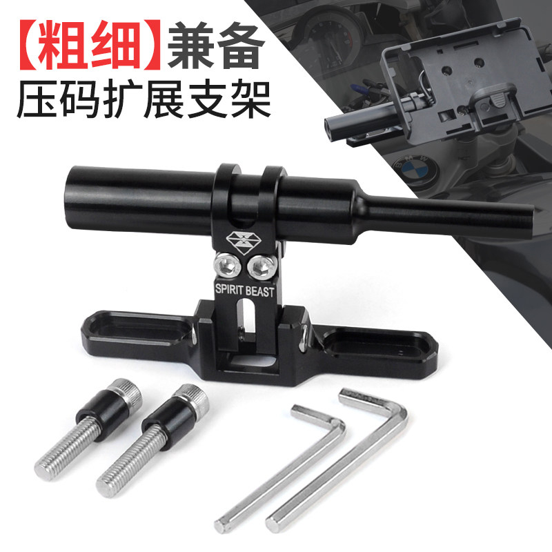 Locomotive expansion expansion lever mobile phone extension bracket Powered Scooter Aluminum Alloy Handle Press Code Accessories