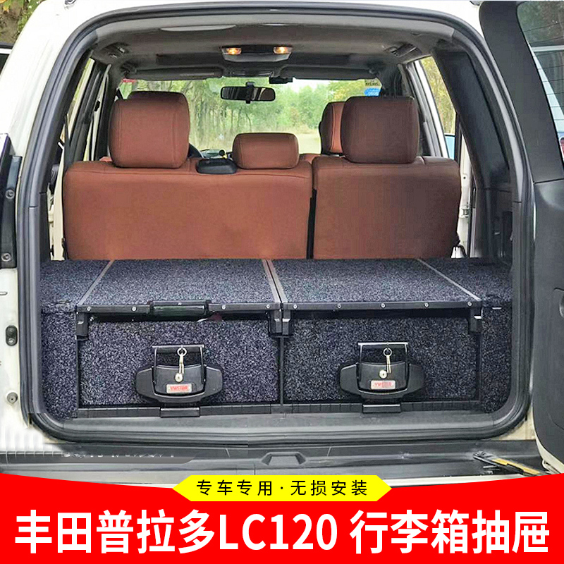 Suitable for Toyota Land Cruiser Domineering LC120 Car Magic Box Trunk Storage Box Skateboard Luggage Drawer