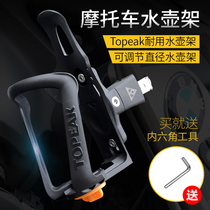 Motorcycle water cup holder universal bicycle tension adjustable riding battery car kettle beverage holder