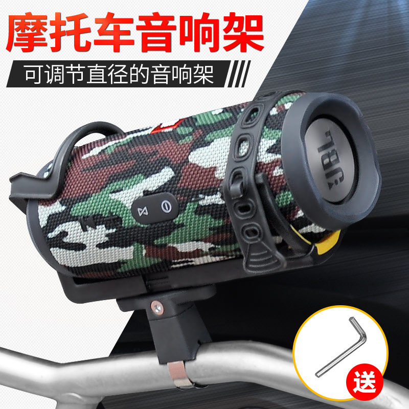 TOPEAK locomotive cup holder adjustable JBL CHARGE3 shock wave speaker riding audio kettle holder