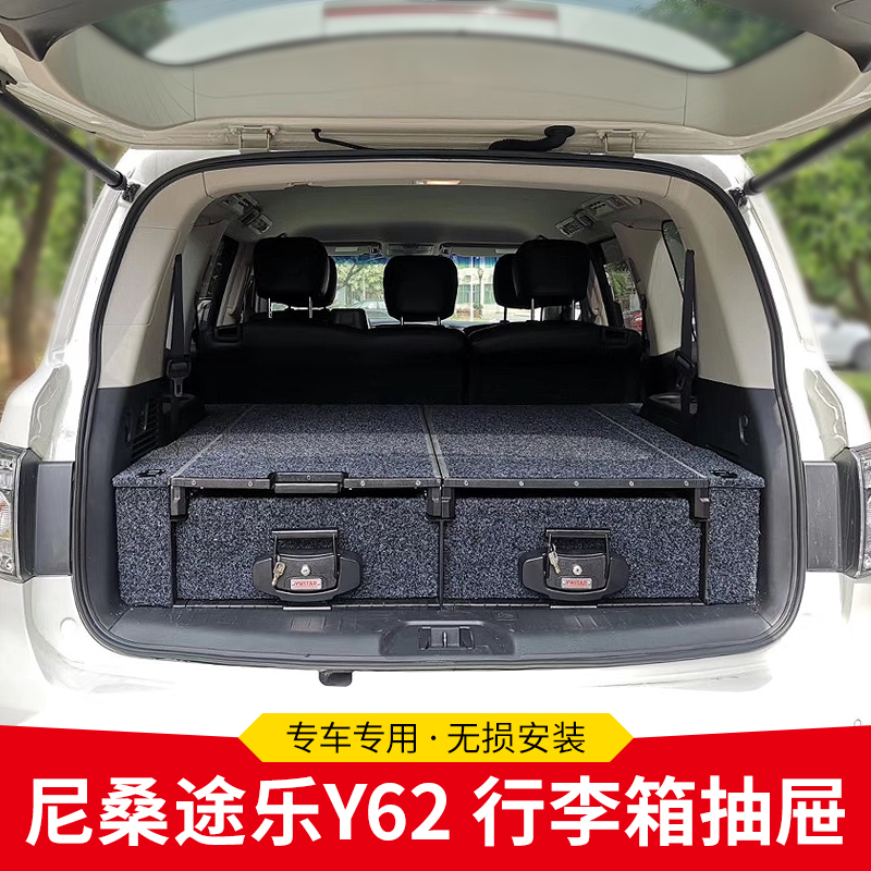 Suitable For Nisan Astray Y62 Drawer Car Magic Box Trunk Motor Trunk Lathe Storage Containing Box