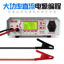 Special intelligent charger 14V40A foot power multimodal for BMW Benz power car showroom