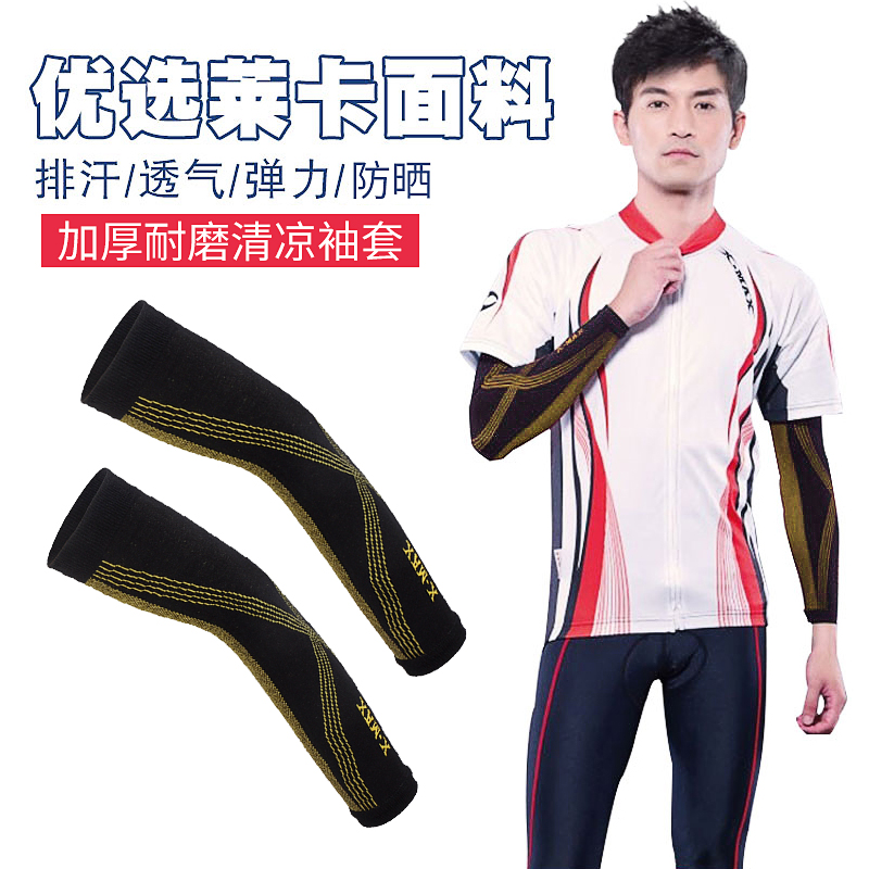 Summer Mores Men and women Riding with an arm jacket Driving riding sleeves Arm Jacket Arms Cover High Bounce Ice sleeves