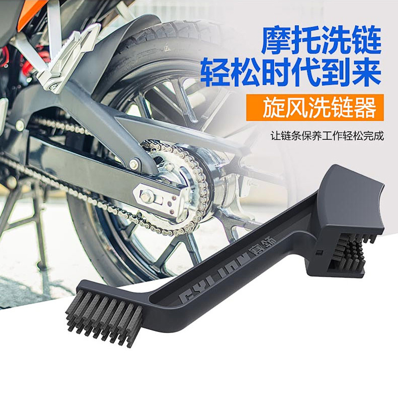 Locomotive washchain oil seal chain cleaner chain brush chain cleaning undetached chain cleaning lubrication suit