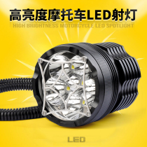 Motorcycle High Brightness Spotlight Led Bright Light Front Headlamps BMW BMW External Light Pedal Retrofit Aid 12V