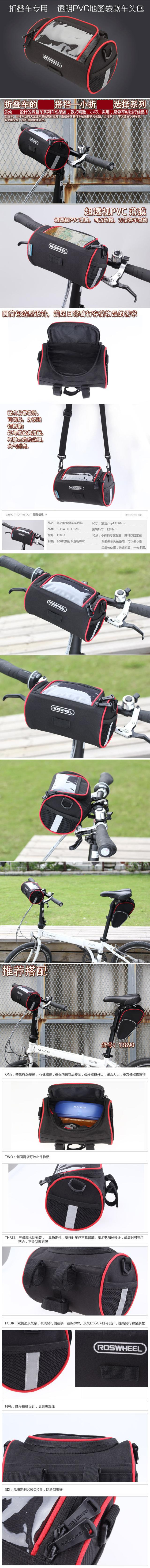 Sacoche pour vélo ROSWHEEL - Ref 2217982 Image 3