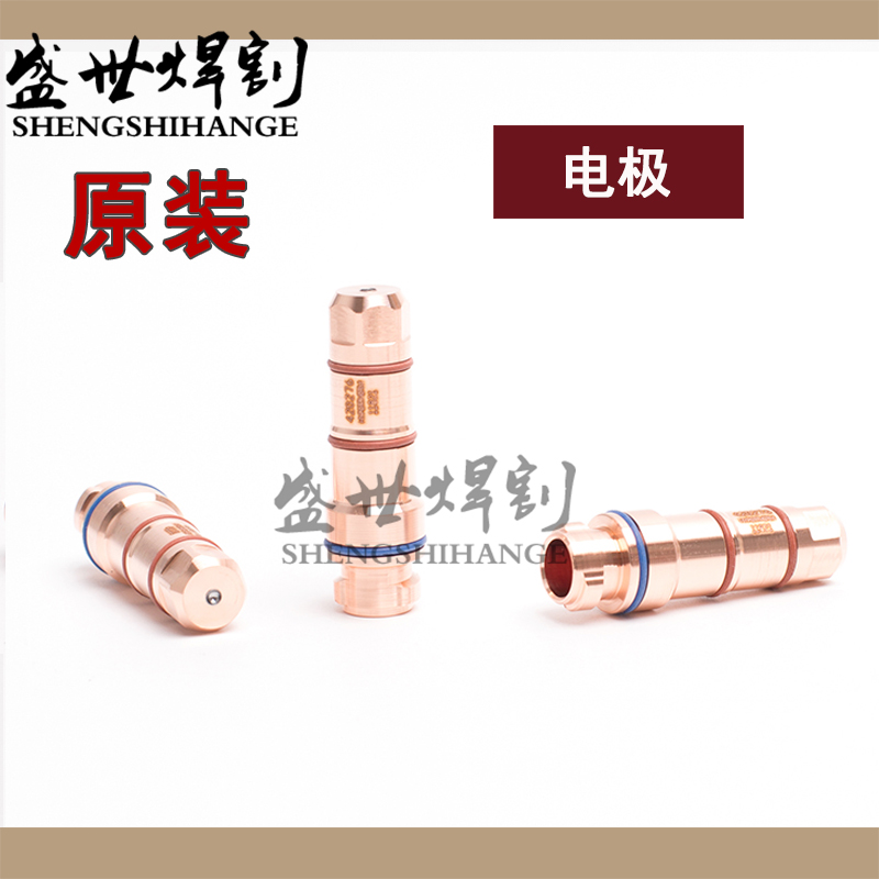 Original XPR300 plasma accessories electrode 420276 nozzle 420279 protective cap 420491 cut mouth