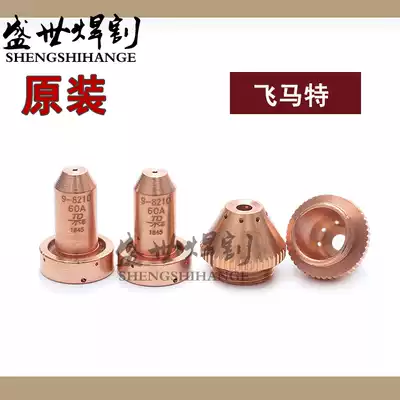 American original Feimat 9-8215 9-8232 electrode 9-8208 9-8211 nozzle 9-8238 protective cap