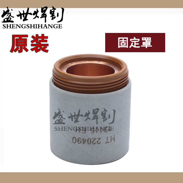Plasma HSD130 fixed cover original 220490 protective sleeve 220487 electrode 220492 cutting nozzle 220536