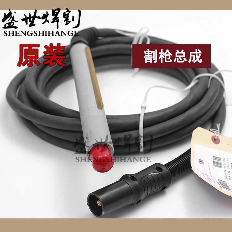 Original fit max65 85105 A plasma cut gun towed cable 7 6 m assembly 059477 machine cut torch with cutting machine