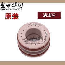 Original MAX200 eddy current ring 020604 rotating ring plasma cutting machine cutting gun shunt 200 power supply
