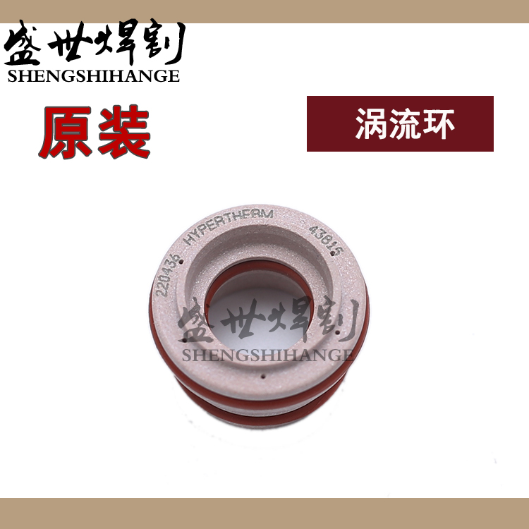 Original HPR260 eddy current ring 220436 plasma cutting machine rotating ring cutting gun accessories body shunt