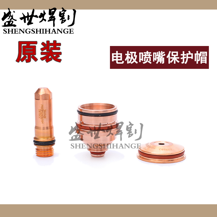 Original HPR130A plasma cutting electrode 220181 nozzle 220182 protective cap 220183 cutting mouth
