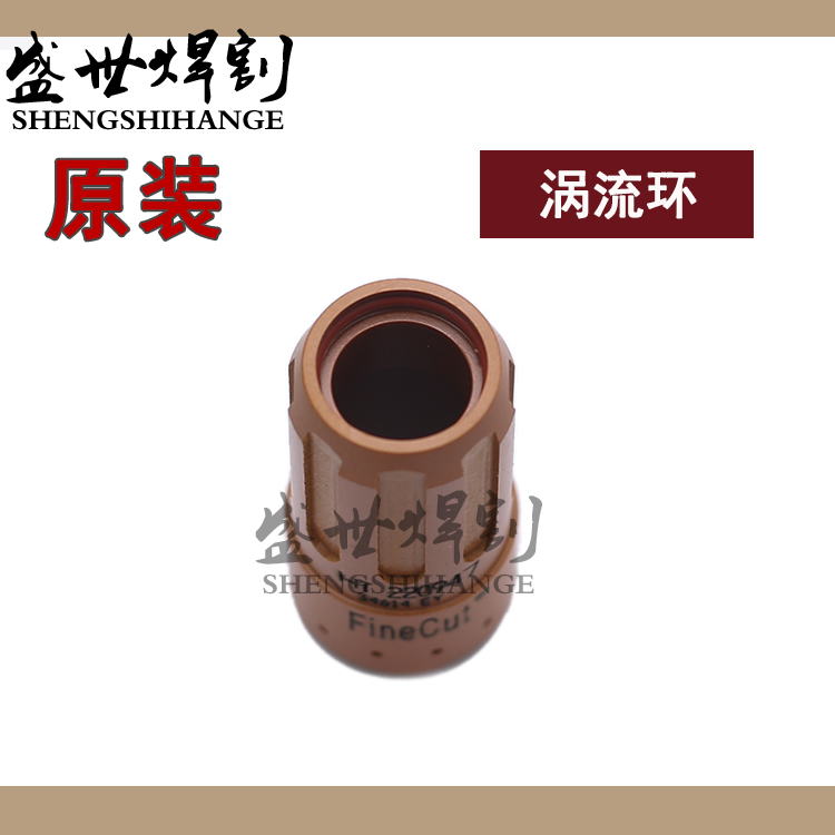 Original installed plasma MAX105 rotary ring 45A vortex ring 220947 cutting machine gun head shunt ring heat dissipation ring