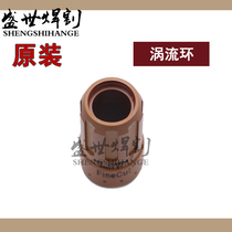 Original plasma MAX105 rotating ring 45A eddy current ring 220947 cutting machine gun head shunt ring heat dissipation ring