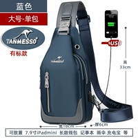 Большой, синий