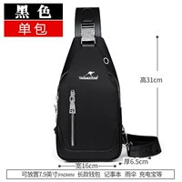 Черная сумка на одно плечо