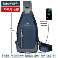 Синяя сумка на одно плечо