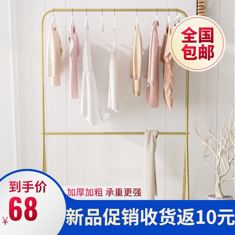 Hangers Household net red floor hanger rod Bedroom coat rack Simple balcony clothes rack Clothing store display rack