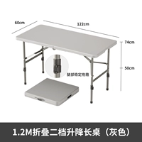 1,2 метра серых серых ног (2 передачи)