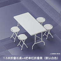 1,5 метра пара белый+4 складного табурета