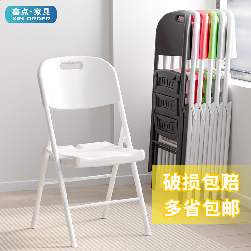 Folding chair Portable home back plastic chair simple stool stall chair foldable training office chair computer chair