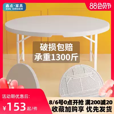 Folding round table Household simple large round desktop plastic foldable dining table Dining table Outdoor simple dining table and chair