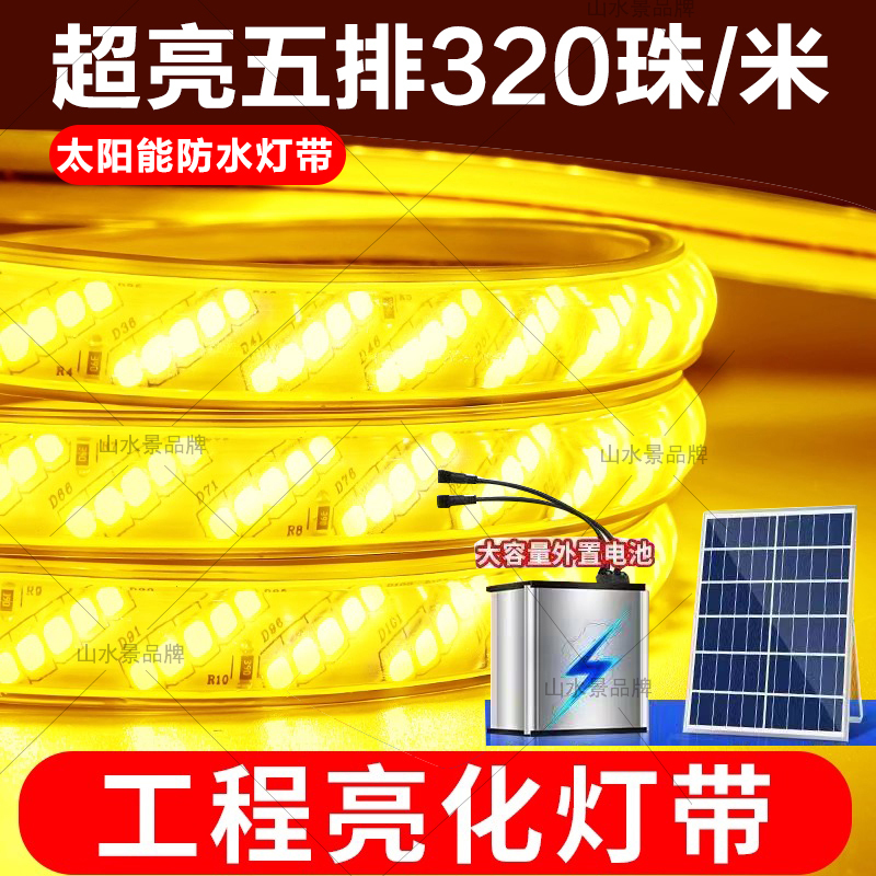 Newly Upgraded High-End, Ultra-Bright Solar-Powered 5-Row Light Strip, Comparable to Mains Electricity, Waterproof Engineering Lighting Strip for Outdoor Decoration Newly Upgraded High-End, Ultra-Bright Solar-Powered 5-Row Light Strip, Comparable to Mains Electricity, Waterproof Engineering Lighting Strip for Outdoor Decoration