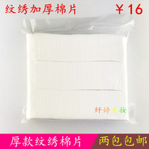  Special double-layer thickening cotton pads for embroidery makeup remover cotton pads cotton pads cotton pads non-woven cotton pads medicine cotton color material