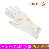  Two boxes of disposable latex gloves dental rubber labor insurance rubber oil-proof industrial gloves
