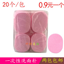  Two pieces of 20 packs of face wash face wash face wash sponge beauty makeup remover makeup puff coarse hole face wash face wash face wash face wash face wash face wash face wash face wash