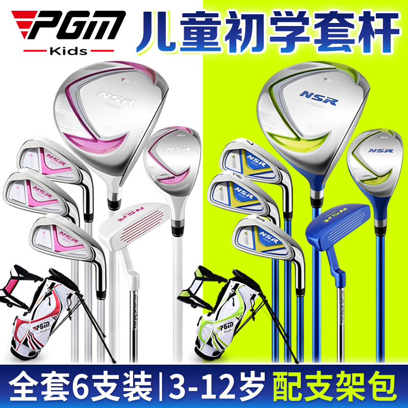 Pgm Golf Kidsren's Clubs Nsr Boys' Beginner Set of Clubs Girls' Kidsren's Golf Bag Set Youth Clubs