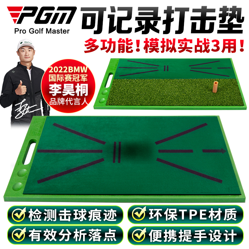 PGM Golf Pads Showing Ball Trajectories Velvet Practice Pads Swing Chip Correctors