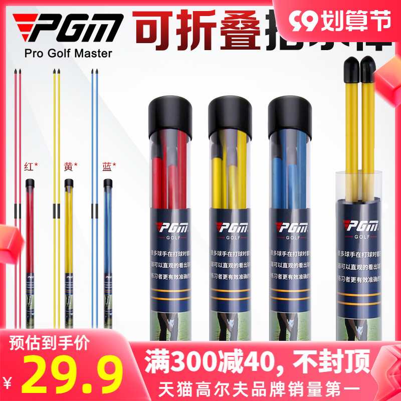 PGM new golf folding direction indicator stick putter auxiliary corrector swing beginner practice supplies