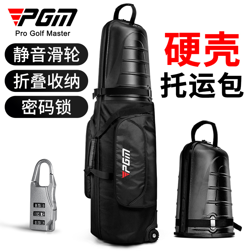 Pgm Global Best-Selling Golf Airline Checked Bag Men's and Women's Combination Lock Hard Shell Protective Cover Golf Travel Bag