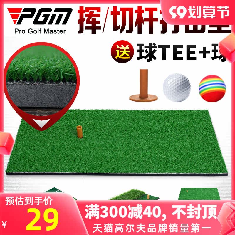 PGM 15 9 golf pads indoor personal practice pads swing pads ball delivery tee