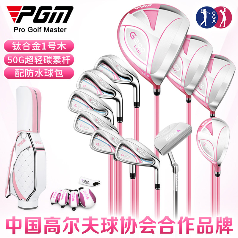 PGM Golf Club Set Ladies Club Golf Beginner Practice Set Full Set of Sending Bags