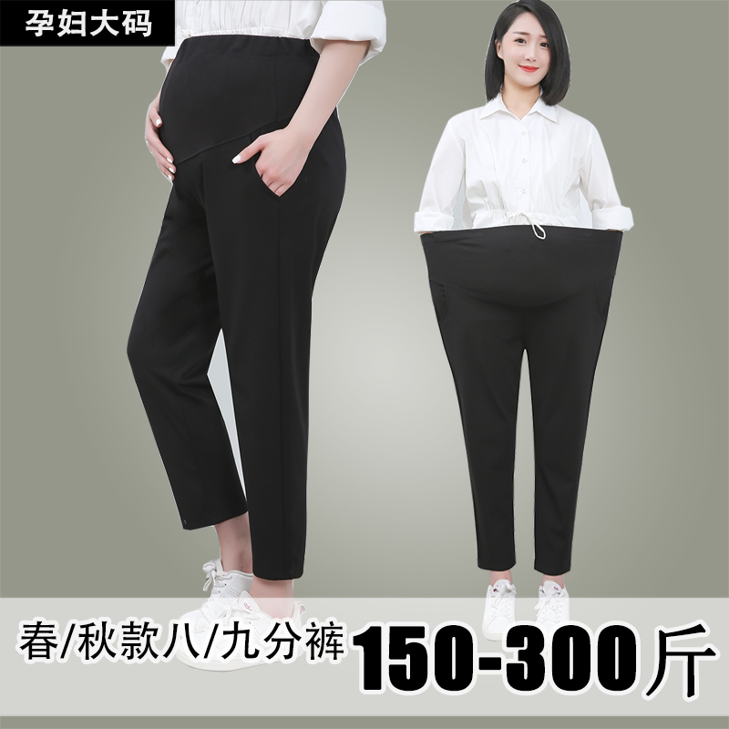 Plus-Size Maternity Wear, Summer, Spring and Autumn Styles, Casual Black Versatile Eight-To-Nine-Length Pants, Belly-Supporting Pure Cotton Maternity Pants 150kg