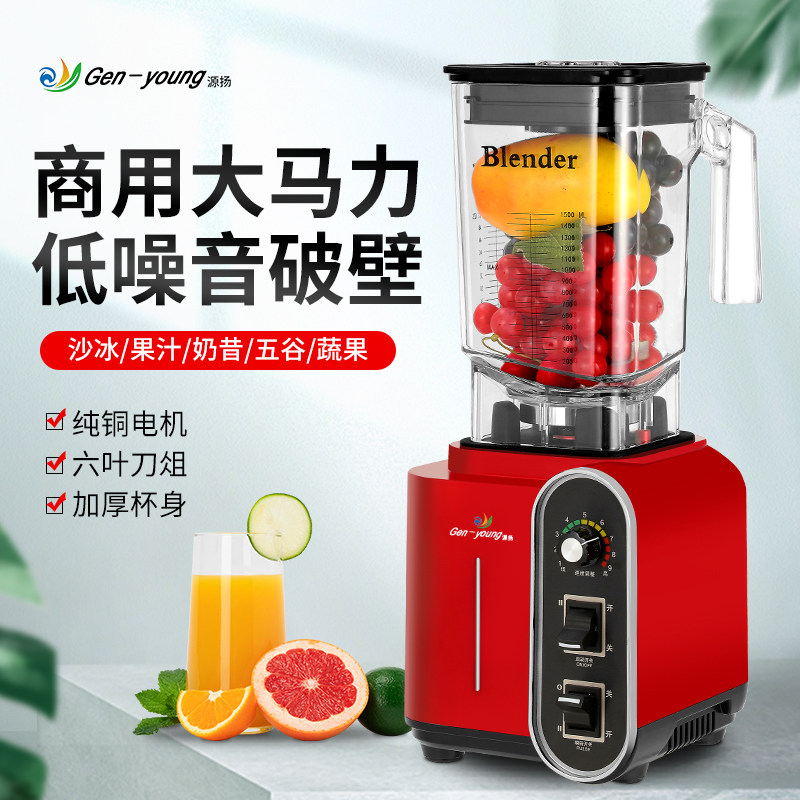 Source Jan Ice Sand Machine Commercial Milk Tea Shop Juicer Shaved Ice Machine Milkshake Machine Mixer Mianmian Ice Silent Ice Sand Machine
