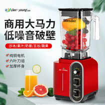 Yuanyang Sand Ice Machine Commercial Milk Tea Shop Juicer Ice Cracker Milk Machine Mixer Mianice Silent Smoor Machine