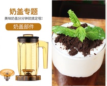 816 tea extraction machine Milk Cup (with buy more discount)