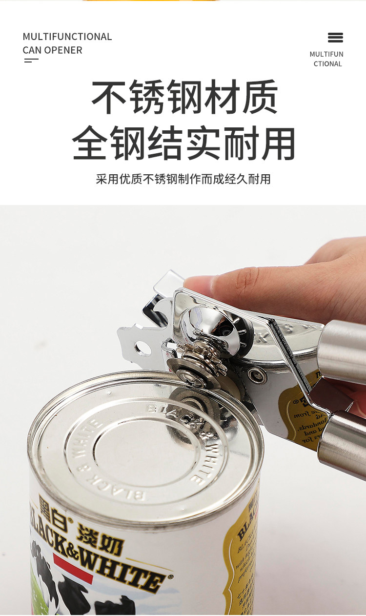 товар из китая 开罐头神器拧盖开罐头器酒瓶开瓶器不锈钢开罐器开罐刀厨房工具