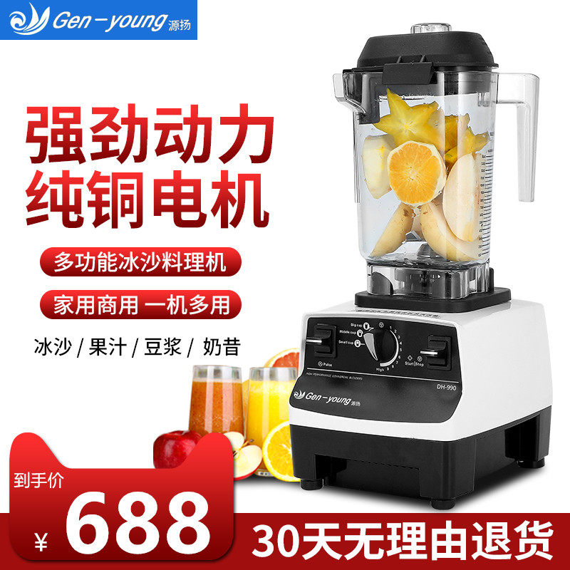 Source Jan Ice Sand Machine Commercial Milk Tea Shop Muted Cotton Shaved Ice Machine Stirring Juicer Ice Sand Mixer Shaved Ice Machine