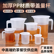 Measuring Cup with scale milk tea shop special with lid large capacity 5000ML baking ml thick measuring cylinder measuring cup