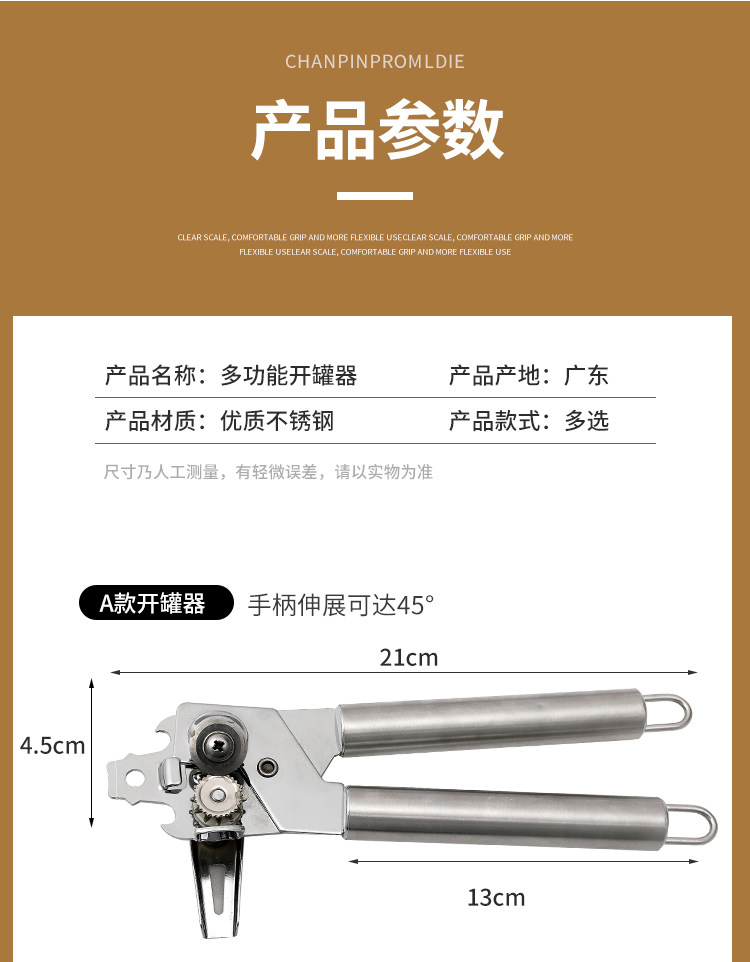 товар из китая 开罐头神器拧盖开罐头器酒瓶开瓶器不锈钢开罐器开罐刀厨房工具