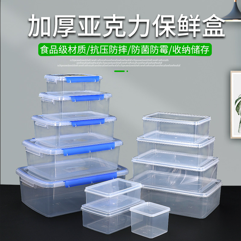 Crisper box food grade refrigerator special storage box transparent rectangular with lid refrigerated storage box plastic sealed box