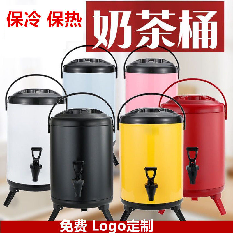 MILK TEA INSULATED BARREL MILK TEA BARREL DRINKS BARREL DOUBLE LAYER OF COLD INSULATION BARREL TEA DRINKING SHOP FREE CUSTOM LOGO
