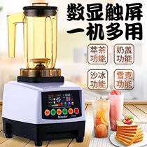 Tea extraction machine commercial milk tea shop smoothie machine mixer milk cover machine milk sherider juicer automatic sand ice machine